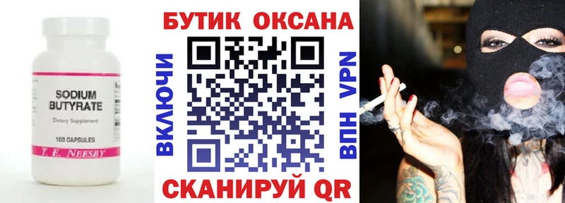 БУТИРАТ жидкий экстази  где можно купить   Александровск-Сахалинский 
