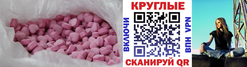 ЭКСТАЗИ ешки  Александровск-Сахалинский 