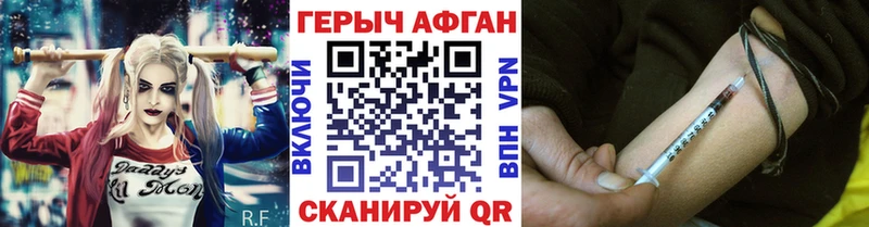 Героин Heroin  blacksprut ONION  Александровск-Сахалинский 