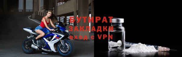 бутират Нея