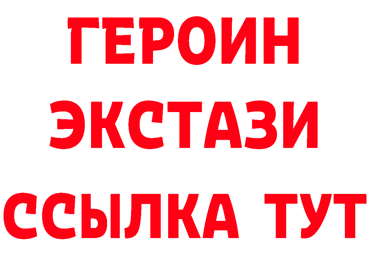 Экстази VHQ зеркало нарко площадка МЕГА Александровск-Сахалинский