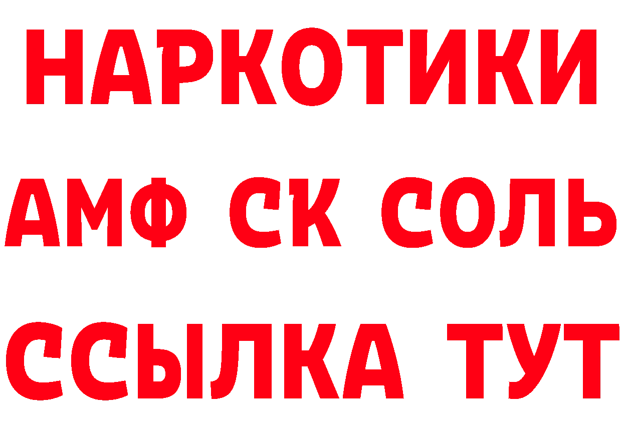 АМФ VHQ ТОР маркетплейс ссылка на мегу Александровск-Сахалинский