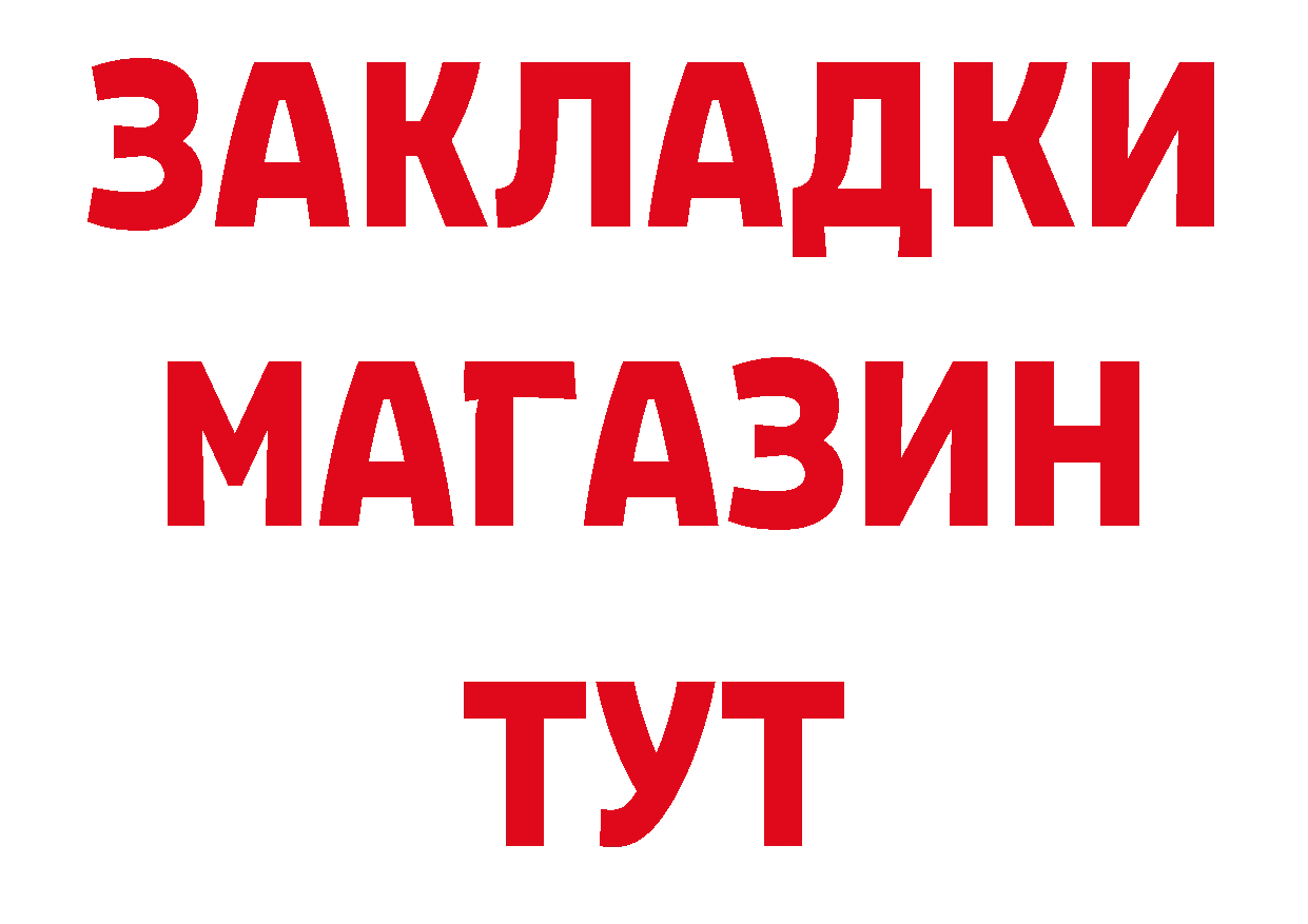 ГЕРОИН Афган зеркало нарко площадка mega Александровск-Сахалинский